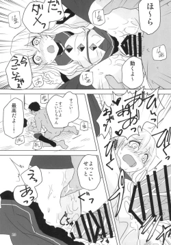 Page 19 of Koishi-chan to Ecchi Shitai!