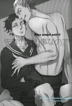 Page 2 of Senpai no Iu Koto Nanode.