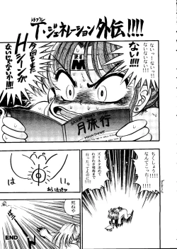 Page 124 of From the Moon 2