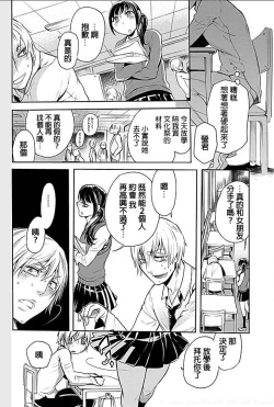 Page 7 of Rinshitsu de Gishi ga Eroi Koe o Dashite Iru node Korekara Hame ni Ikou to Omou 3