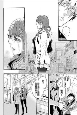 Page 9 of Rinshitsu de Gishi ga Eroi Koe o Dashite Iru node Korekara Hame ni Ikou to Omou 3