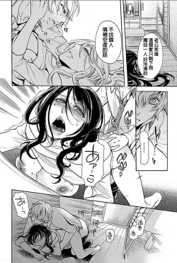 Page 13 of Rinshitsu de Gishi ga Eroi Koe o Dashite Iru node Korekara Hame ni Ikou to Omou 4