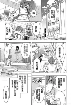 Page 16 of Rinshitsu de Gishi ga Eroi Koe o Dashite Iru node Korekara Hame ni Ikou to Omou 4