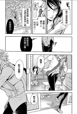 Page 22 of Rinshitsu de Gishi ga Eroi Koe o Dashite Iru node Korekara Hame ni Ikou to Omou 4