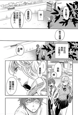 Page 23 of Rinshitsu de Gishi ga Eroi Koe o Dashite Iru node Korekara Hame ni Ikou to Omou 4