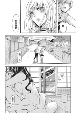 Page 25 of Rinshitsu de Gishi ga Eroi Koe o Dashite Iru node Korekara Hame ni Ikou to Omou 4