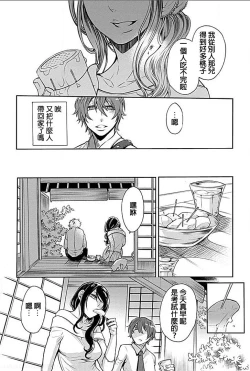 Page 7 of Rinshitsu de Gishi ga Eroi Koe o Dashite Iru node Korekara Hame ni Ikou to Omou 4