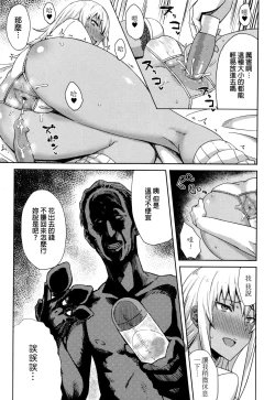 Page 13 of Shiri Sapo Bitch