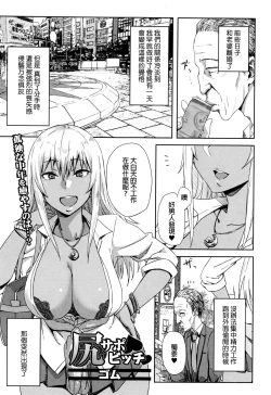 Page 1 of Shiri Sapo Bitch