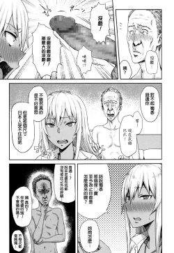 Page 5 of Shiri Sapo Bitch