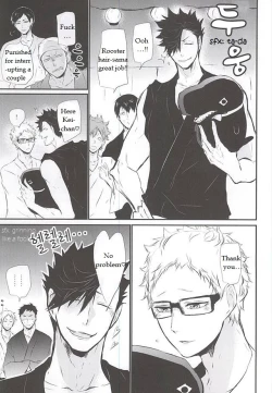 Page 17 of Natsu Uta