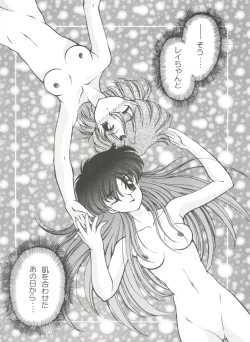 Page 57 of From the Moon 3