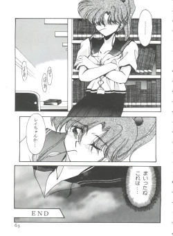 Page 66 of From the Moon 3