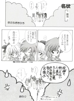 Page 77 of From the Moon 3