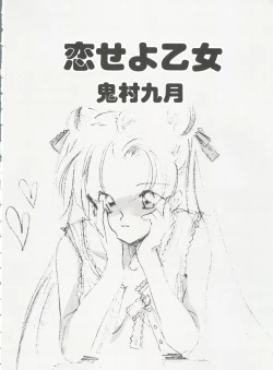 Page 79 of From the Moon 3