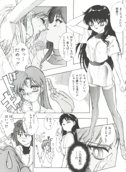 Page 8 of From the Moon 3