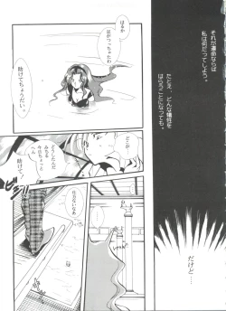 Page 98 of From the Moon 3