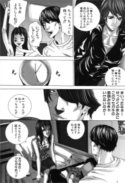 Page 36 of Nureru Shoujo