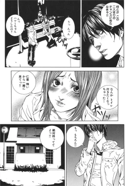 Page 66 of Nureru Shoujo