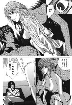 Page 7 of Nureru Shoujo