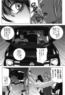 Page 83 of Nureru Shoujo