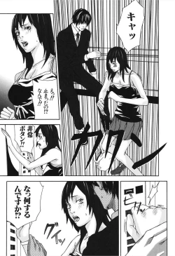 Page 98 of Nureru Shoujo