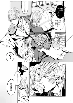 Page 6 of Dekisokonai no Koi