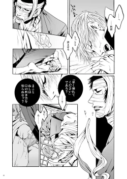 Page 9 of Dekisokonai no Koi