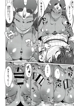 Page 11 of Manyasan to Are Suru Hon