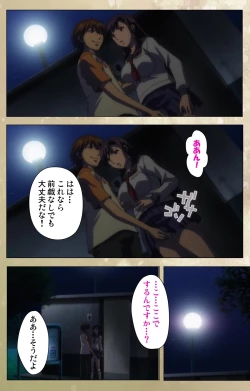 Page 204 of Dream Note Special Complete Ban