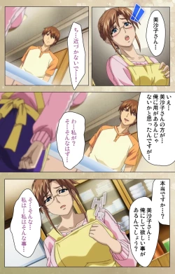 Page 226 of Dream Note Special Complete Ban