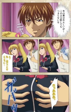 Page 50 of Dream Note Special Complete Ban