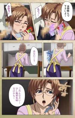 Page 78 of Dream Note Special Complete Ban