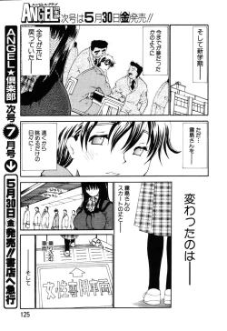 Page 111 of ANGEL Club 2003-06