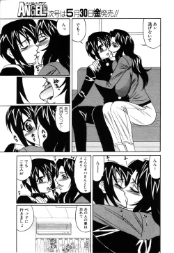 Page 135 of ANGEL Club 2003-06