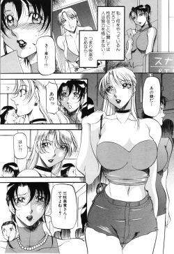 Page 22 of ANGEL Club 2003-06