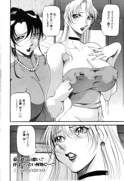 Page 23 of ANGEL Club 2003-06