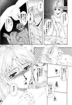 Page 250 of ANGEL Club 2003-06