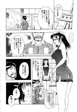 Page 281 of ANGEL Club 2003-06