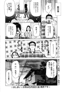 Page 86 of ANGEL Club 2003-06