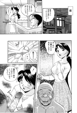 Page 91 of ANGEL Club 2003-06