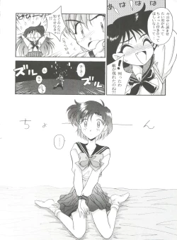 Page 111 of From the Moon 4