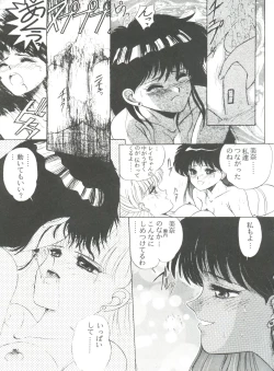 Page 128 of From the Moon 4