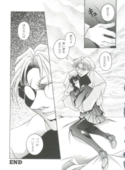 Page 150 of From the Moon 4