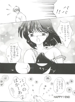 Page 17 of From the Moon 4