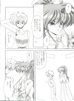 Page 21 of From the Moon 4