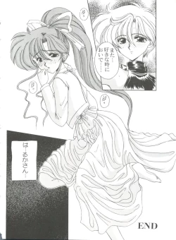 Page 39 of From the Moon 4