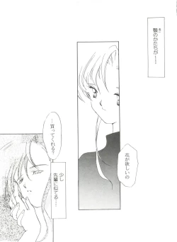 Page 44 of From the Moon 4