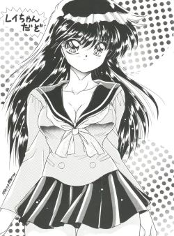 Page 56 of From the Moon 4