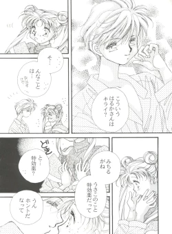 Page 63 of From the Moon 4